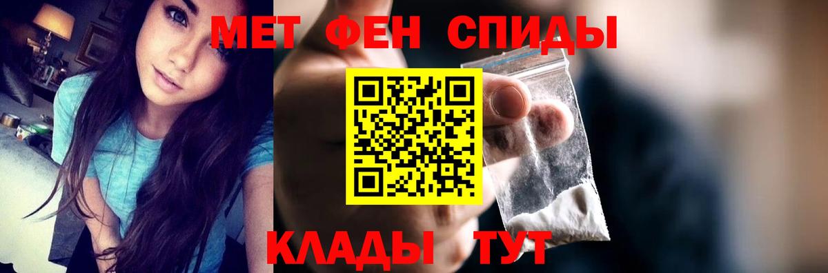 АМФЕТАМИН 97% Каспийск