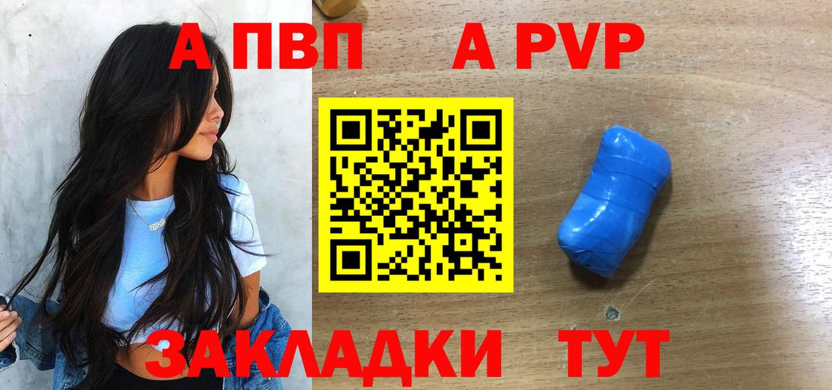 Alfa_PVP Crystall Каспийск