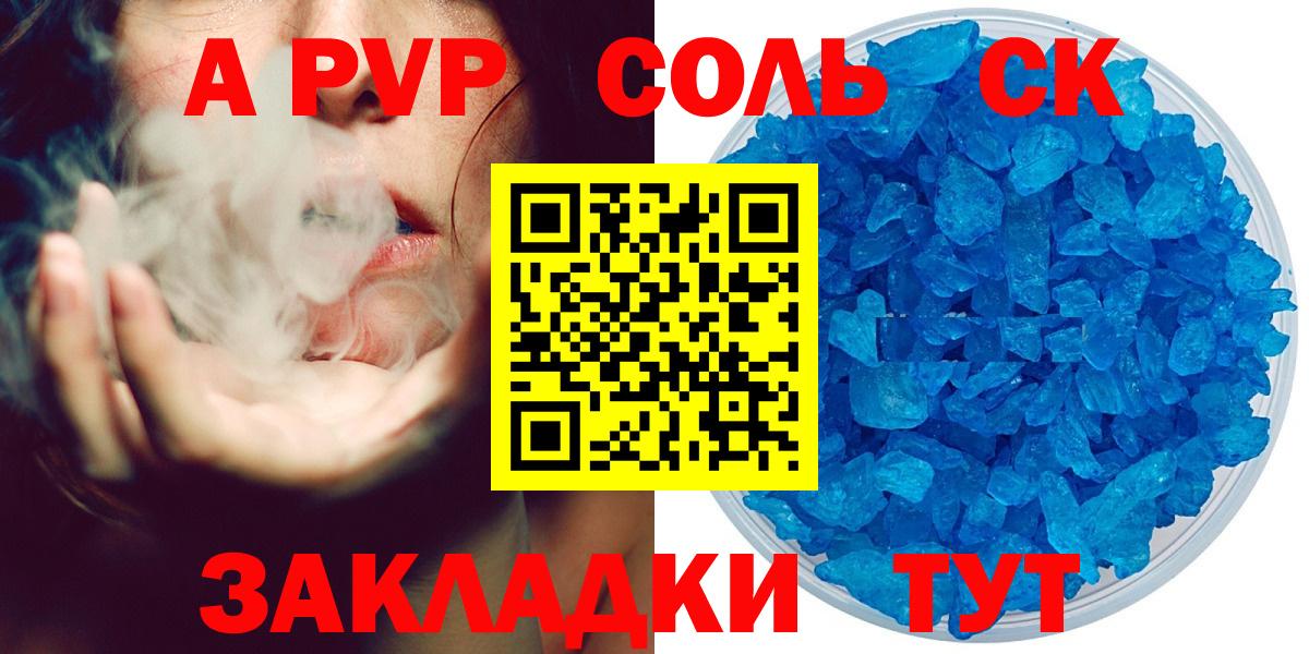 Каспийск  купить закладку  Вход с VPN  Alpha-PVP VHQ  А ПВП VHQ 