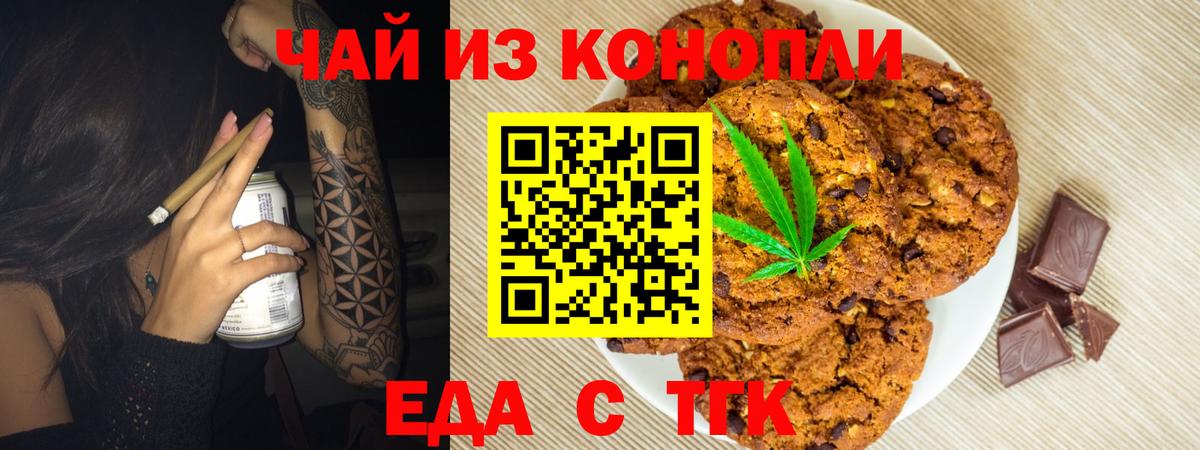 Cannafood марихуана Каспийск