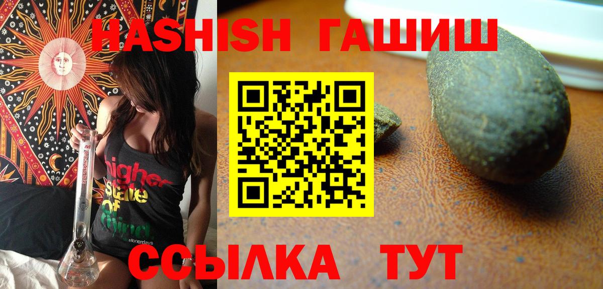 Каспийск  ГАШИШ VHQ  Вход с VPN  ГАШ  Гашиш AMNESIA HAZE 