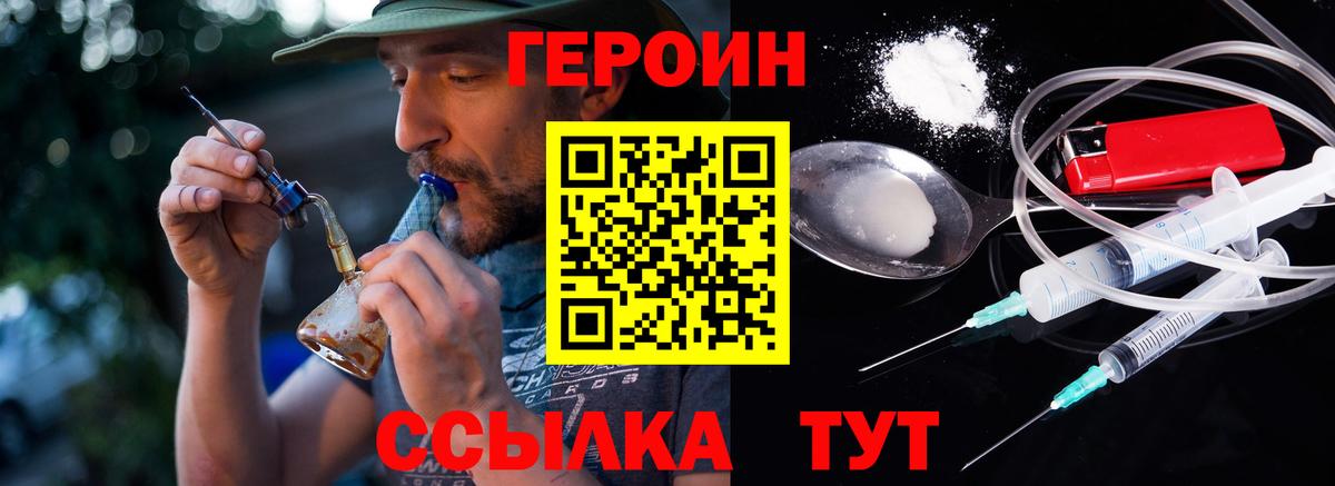 Каспийск  ГЕРОИН VHQ  Вход с VPN 