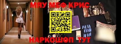 меф Краснокаменск