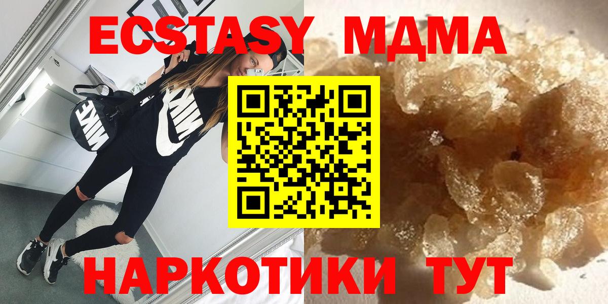 MDMA crystal Каспийск