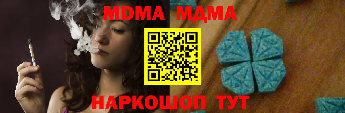 Каспийск  MDMA  Вход с VPN  MDMA кристаллы 