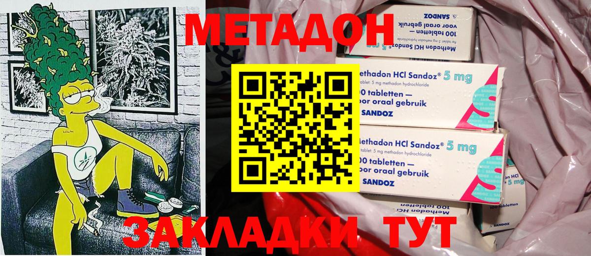 МЕТАДОН methadone  МЕТАДОН VHQ  Вход с VPN  Каспийск 