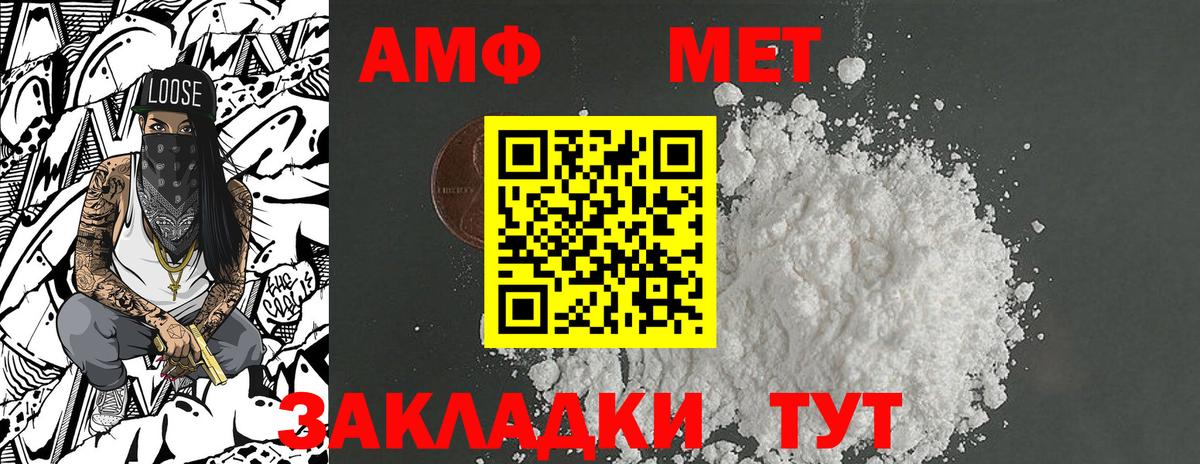 Каспийск  Первитин пудра  Метамфетамин  Вход с VPN 