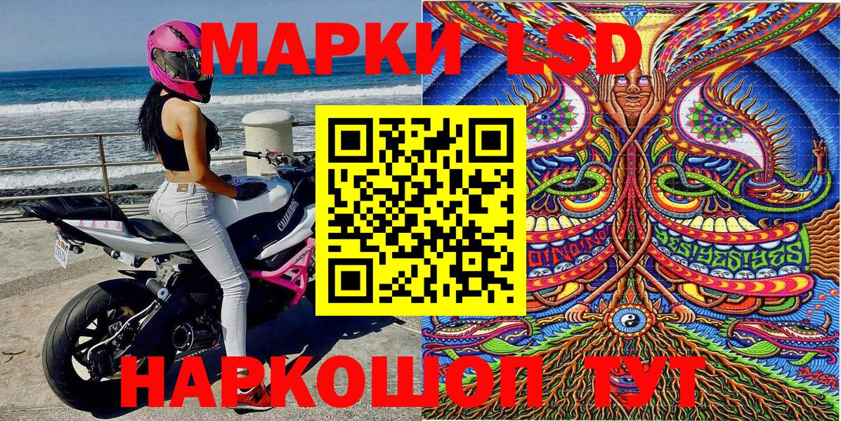 Марки 25I-NBOMe 1,5мг  Вход с VPN  Марки 25I-NBOMe 1,5мг  Каспийск 
