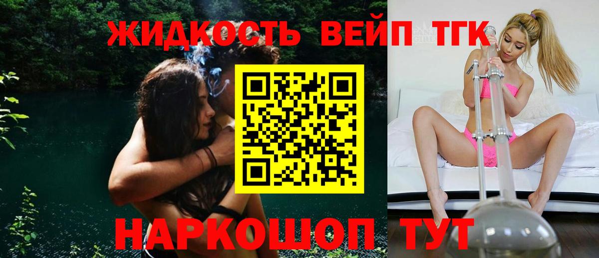 Дистиллят ТГК концентрат  Вход с VPN  Каспийск 