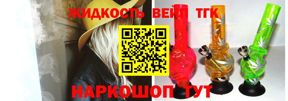 Дистиллят ТГК жижа Каспийск
